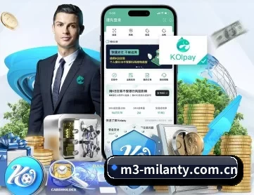 米兰·milan体育官网 APP 深度功能