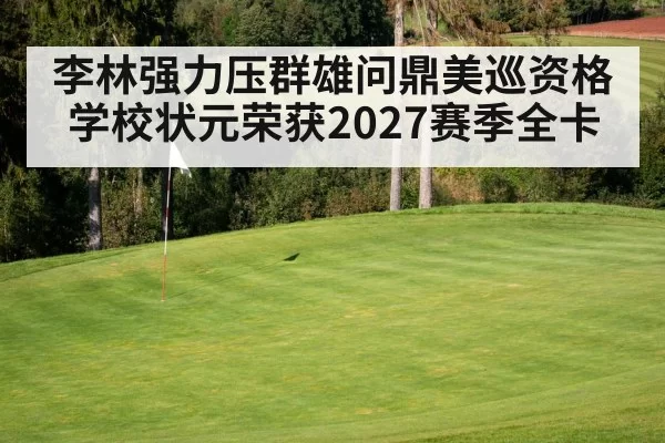 golf course green