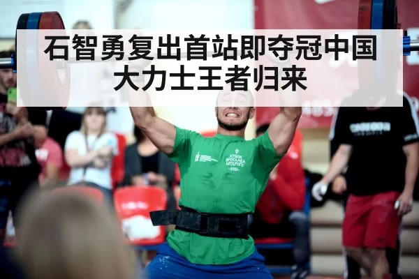 weightlifting competition