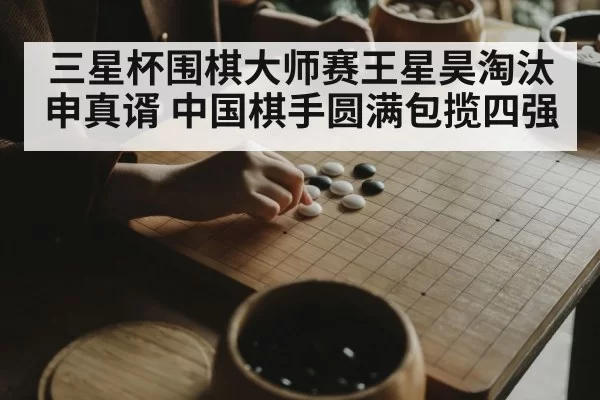 professional Go player